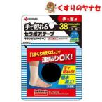 [ takkyubin (доставка на дом) compact ]* Battle wing рвется руками Sera poa лента FX рука * для ноги (38mm×5.5m )1 шт входить 