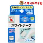 [ почтовая доставка соответствует ]nichi van белый лента широкий ширина модель 25mm×9m