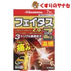 [ почтовая доставка соответствует ]*feitasZα ось подвеска температура чувство 7 листов |[ no. 2 вид фармацевтический препарат ]|* собственный metike-shon налог . исключая объект 