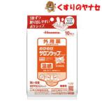 [ почтовая доставка соответствует ] рост рост салон sip Fit H температура чувство 10 листов входит |[ no. 3 вид фармацевтический препарат ]|* собственный metike-shon налог . исключая объект 