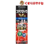 [ почтовая доставка соответствует ]*btena блокировка Vα спрей 20ml|[ указание no. 2 вид фармацевтический препарат ]|* собственный metike-shon налог . исключая объект 