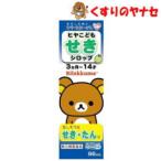 hiya..... сироп N 96mL |[ указание no. 2 вид фармацевтический препарат ]|* собственный metike-shon налог . исключая объект 