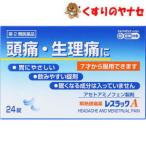 [ почтовая доставка соответствует ] отсутствует подставка A 24 таблеток |[ no. 2 вид фармацевтический препарат ]|* собственный metike-shon налог . исключая объект 