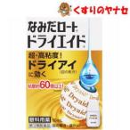 目薬