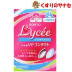 [ no. 3 вид фармацевтический препарат ][ почтовая доставка ] low to lycee Contact w 8mL