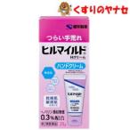 [ takkyubin (доставка на дом) compact соответствует ]* Hill mild H крем 25g |[ no. 2 вид фармацевтический препарат ]