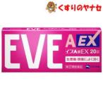 [ почтовая доставка соответствует ] Eve A таблеток EX 20 таблеток |[ указание no. 2 вид фармацевтический препарат ]|* собственный metike-shon налог . исключая объект 