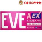 [ почтовая доставка соответствует ] Eve A таблеток EX 40 таблеток |[ указание no. 2 вид фармацевтический препарат ]|* собственный metike-shon налог . исключая объект 