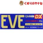 [ takkyubin (доставка на дом) compact соответствует ] Eve Quick головная боль лекарство DX 60 таблеток |[ указание no. 2 вид фармацевтический препарат ]|* собственный metike-shon налог . исключая объект 