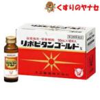 [* сейчас если 3шт.@. дополнение ] Taisho производства лекарство lipobi язык Gold X 50ml×10шт.@|[ no. 3 вид фармацевтический препарат ]