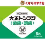[ почтовая доставка соответствует ] Taisho тонн pk6.|[ указание no. 2 вид фармацевтический препарат ]