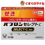 [ почтовая доставка соответствует ]pab long select CV 36 таблеток |[ указание no. 2 вид фармацевтический препарат ]|* собственный metike-shon налог . исключая объект 