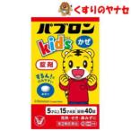 [ takkyubin (доставка на дом) compact соответствует ]pab long Kids .. таблеток 40 таблеток |[ no. 2 вид фармацевтический препарат ]|* собственный metike-shon налог . исключая объект 