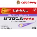 [ почтовая доставка соответствует ] Taisho производства лекарство pab long S.. прекращение 24 Capsule |[ указание no. 2 вид фармацевтический препарат ]|* собственный metike-shon налог . исключая объект 