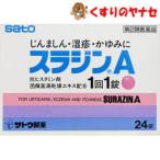 [ почтовая доставка соответствует ] Sato Pharmaceutical s радиоконтроллер nA 24 таблеток |[ указание no. 2 вид фармацевтический препарат ]|* собственный metike-shon налог . исключая объект 
