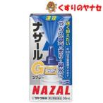 [ no. 2 вид фармацевтический препарат ][ takkyubin (доставка на дом) compact ]na The -ruG спрей 30ml * собственный metike-shon налог . исключая объект 
