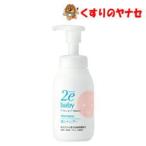 資生堂 2e ドゥーエ ベビー泡シャンプー ３００ｍｌ／医薬部外品