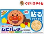 [ почтовая доставка соответствует ]*mhi patch A 38 листов /[ no. 3 вид фармацевтический препарат ]|* собственный metike-shon налог . исключая объект 