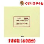 ※JPS漢方顆粒-62号 葛根湯加川きゅう辛夷 180包(60日分) /【第2類医薬品】