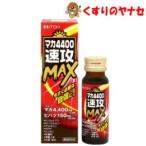 * мака 4400 скорость . Max 50ml |[ безалкогольный напиток ]