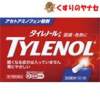頭痛、痛み止め