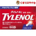 [ почтовая доставка соответствует ] Thai reno-ruA 10 таблеток |[ no. 2 вид фармацевтический препарат ]|* собственный metike-shon налог . исключая объект 