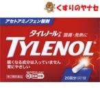 [ почтовая доставка соответствует ] Thai reno-ruA 20 таблеток |[ no. 2 вид фармацевтический препарат ]|* собственный metike-shon налог . исключая объект 