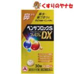 [ takkyubin (доставка на дом) compact соответствует ]* Ben The блок S premium DX таблеток 30 таблеток |[ указание no. 2 вид фармацевтический препарат ]|* собственный metike-shon налог . исключая объект 