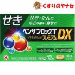 [ почтовая доставка соответствует ]* Ben The блок T premium DX 12 таблеток |[ указание no. 2 вид фармацевтический препарат ]|* собственный metike-shon налог . исключая объект 