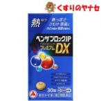 [ takkyubin (доставка на дом) compact соответствует ]* Ben The блок IP premium DX таблеток 30 таблеток |[ указание no. 2 вид фармацевтический препарат ]|* собственный metike-shon налог . исключая объект 