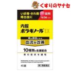 [ no. 2 вид фармацевтический препарат ][ takkyubin (доставка на дом) compact ] внутри одежда bolagino-ruEX 45 таблеток 