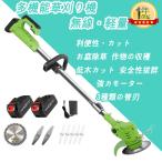 最新型 充電式 草刈り機 芝刈り機 電動 草刈機 刈払機