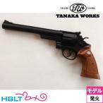 タナカワークス S&W M29 カウンターボアード トラヴィス・モデル HW ブラック 8インチ 発火式 モデルガン 完成 リボルバー