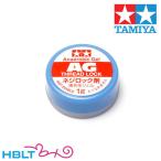  Tamiya винт блокировка .... гель модель 
