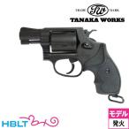 タナカワークス S&W M37 J-POLICE HW Ver2 2インチ 発火式 モデルガン 完成 リボルバー