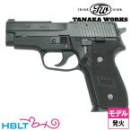 タナカワークス SIG P228 Evolution 2 フレームHW ブラック（発火式 モデルガン 本体）