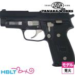 タナカワークス SIG P228 