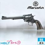 マルシン スーパーブラックホーク プラグリップ リアルXカート仕様 HW エクセレント 7.5インチ（ガスガン リボルバー 本体 6mm）