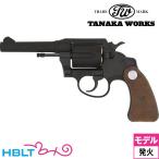 タナカワークス コルトポリス ポジティブ Special 3rd issue R−model HW ブラック 4 インチ（発火式 モデルガン 完成 リボルバー）