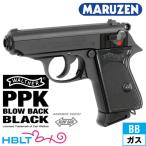 マルゼン ワルサー PPK ブラック（ガスブローバック本体）