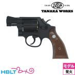 タナカワークス S&W M10 ミリタリー & ポリス スクエアバット Ver.3 HW ブラック 2 インチ(発火式 モデルガン 完成 リボルバー)