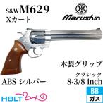  Marushin S&amp;W M629 Classic X Cart из дерева рукоятка ABS серебряный 8-3/8 дюймовый ( газовый пистолет револьвер корпус 6mm)