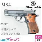 マルシン M84 木製グリップ HW エクセレント（発火式 モデルガン 完成 本体）