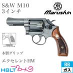 Marushin S&amp;W M10 2025 год из дерева рукоятка HW excellent 3 дюймовый FBI( газовый пистолет револьвер корпус )