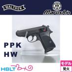  Marushin warusa-PPK 2025 год 8 месяц Ver HW черный ( departure огонь тип модель оружия конечный продукт )
