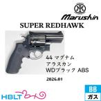  Marushin super красный Hawk Аляска n44 Magnum 2026 год 01 месяц ABS WD черный ( газовый пистолет револьвер )