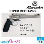  Marushin super красный Hawk 44 Magnum 2026 год 01 месяц ABS серебряный 7.5 дюймовый ( газовый пистолет револьвер )
