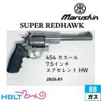 マルシン スーパー レッドホーク 454 カスール 2026年01月 HW