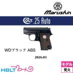  Marushin Colt 25 авто 2026 год 3 месяц ABS WD черный ( departure огонь тип модель оружия готовый корпус )