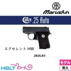  Marushin Colt 25 авто 2026 год 3 месяц HW excellent ( departure огонь тип модель оружия готовый корпус )